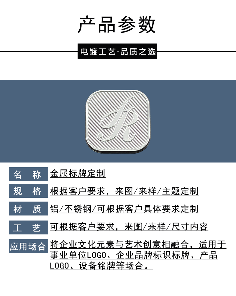 斜紋電鑄鎳標(biāo)牌